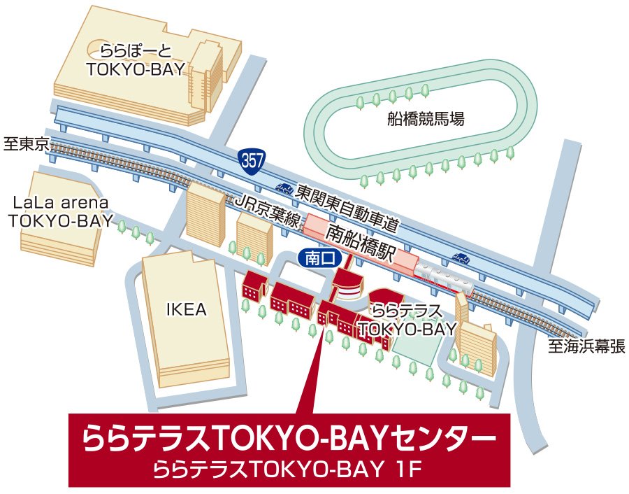 三井のリハウス ららテラスTOKYO-BAYセンター 三井のリハウス ららテラスTOKYO-BAYセンター