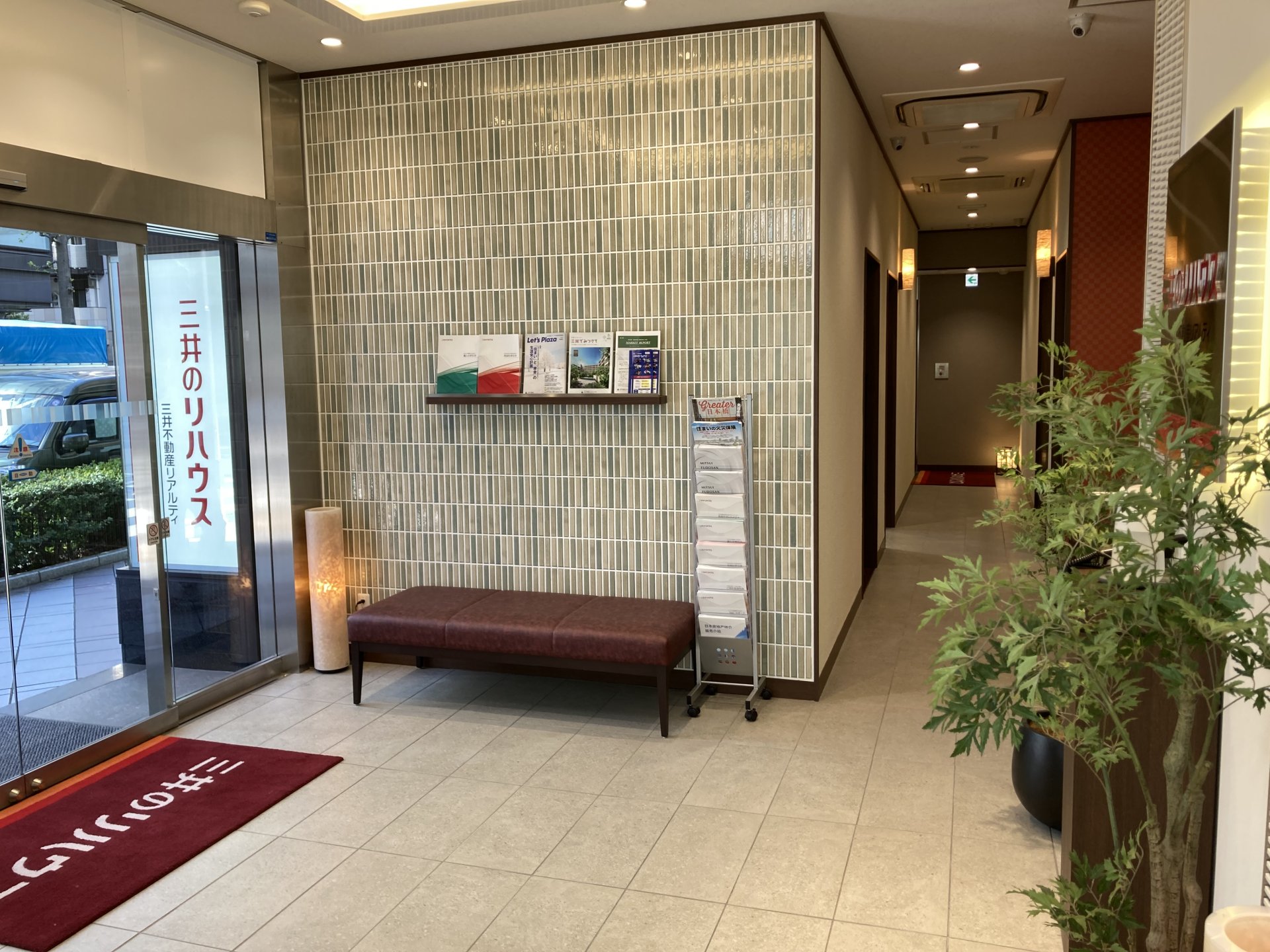 三井のリハウス 日本橋センター