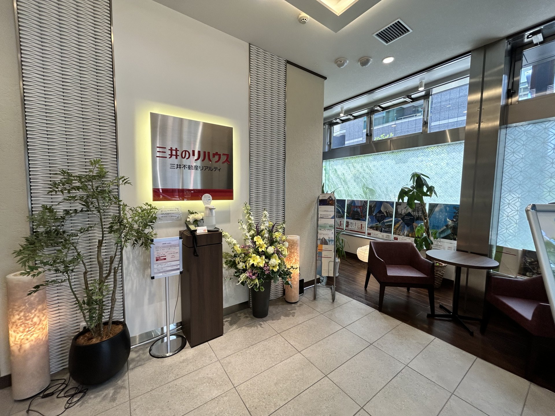 三井のリハウス 日本橋センター