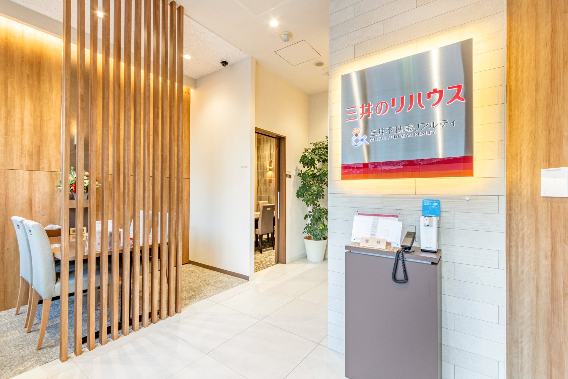 三井のリハウス 川崎センター