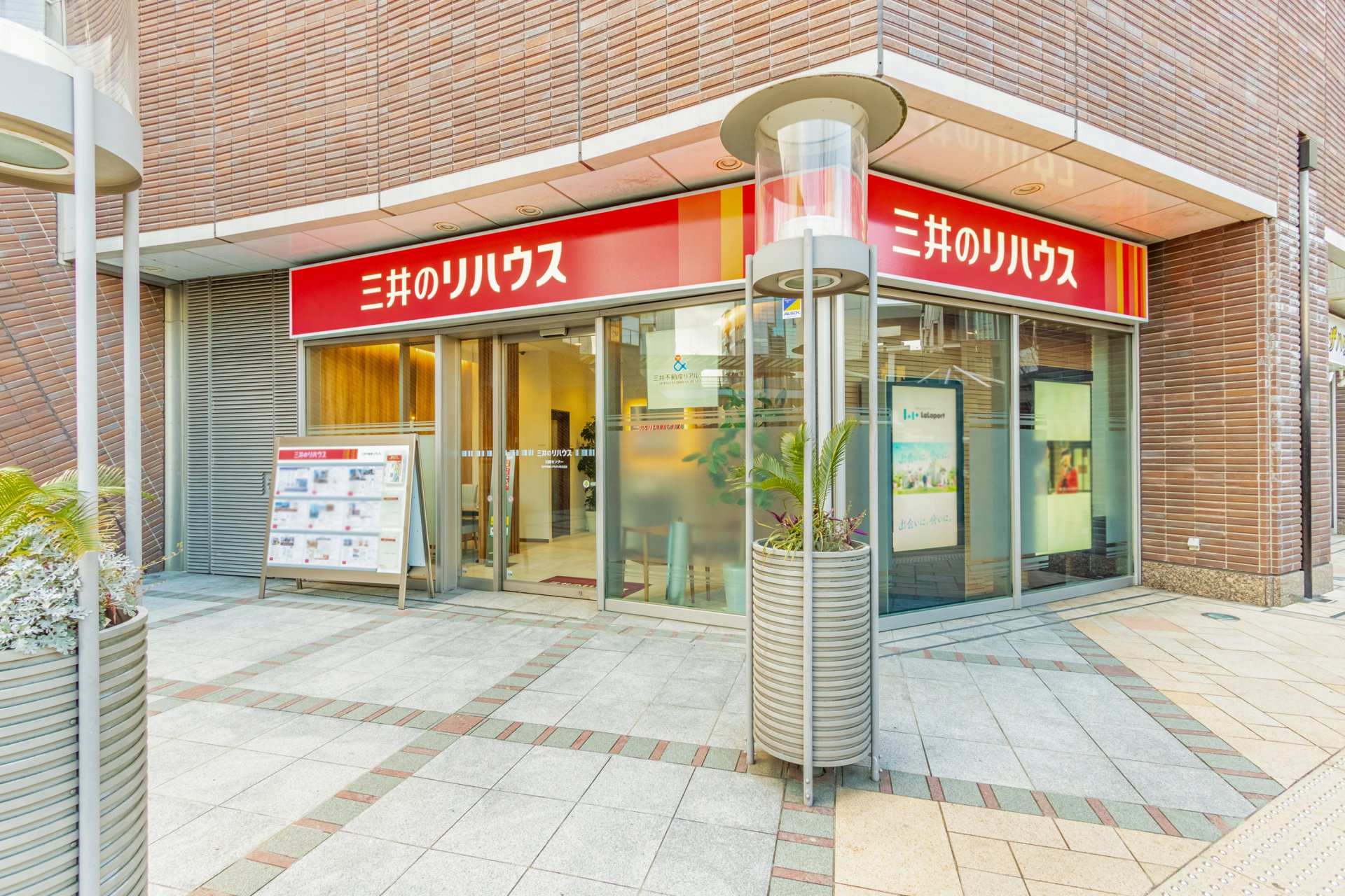 三井のリハウス 川崎センター