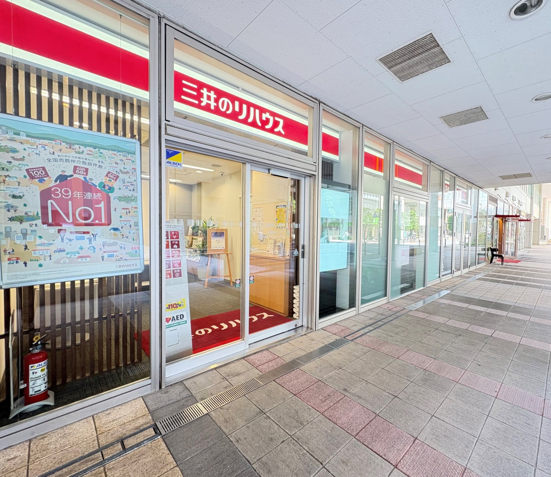 三井のリハウス 日暮里センター