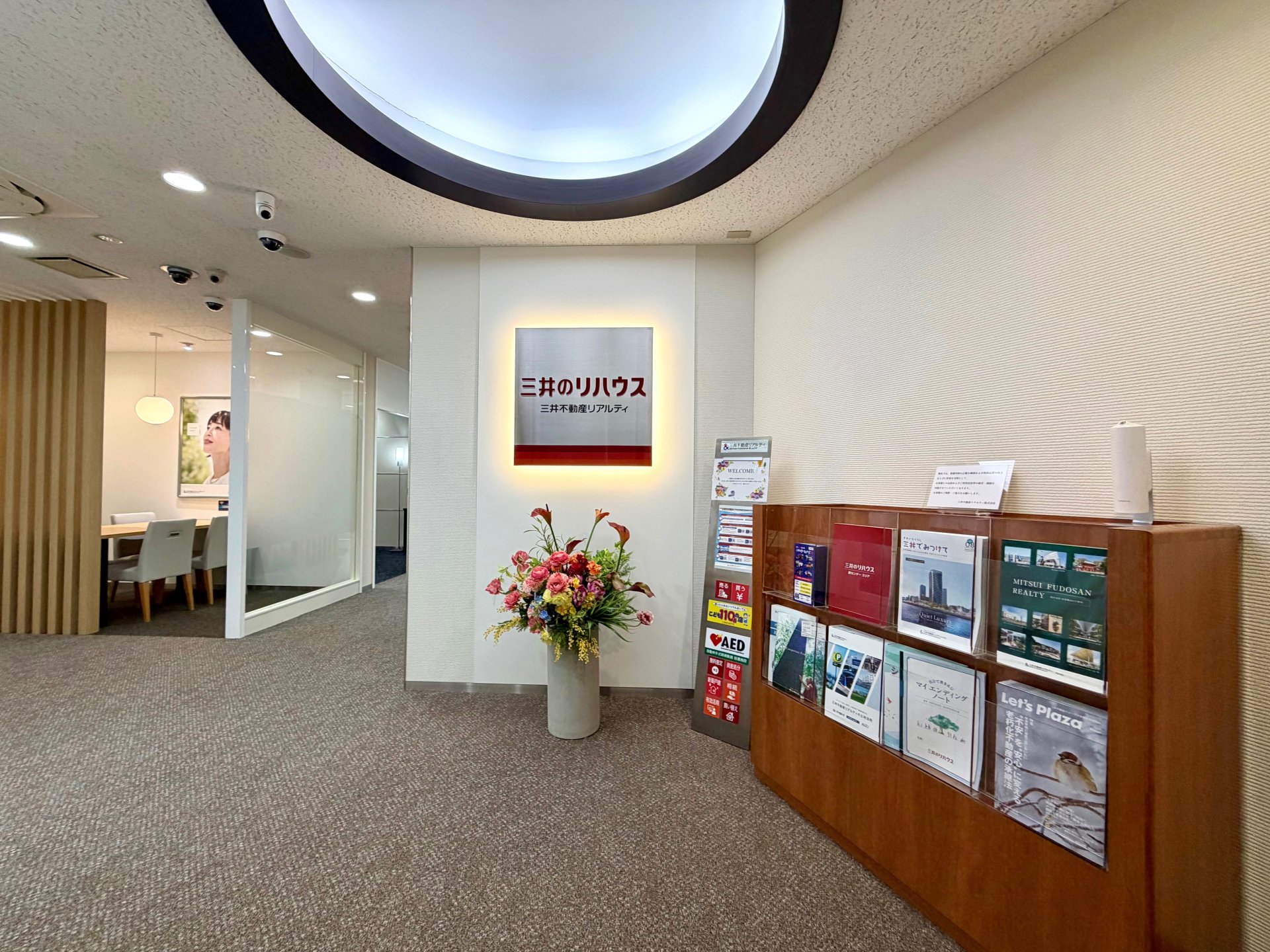 三井のリハウス 蕨センター