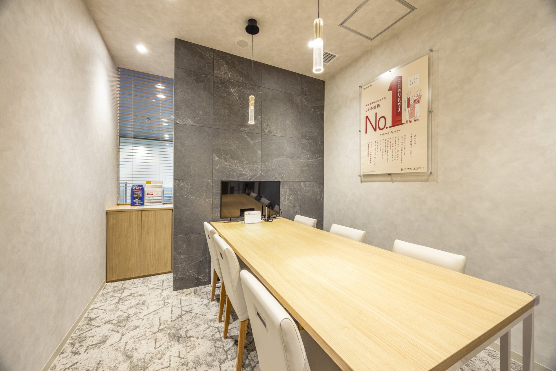 三井のリハウス 横浜元町センター