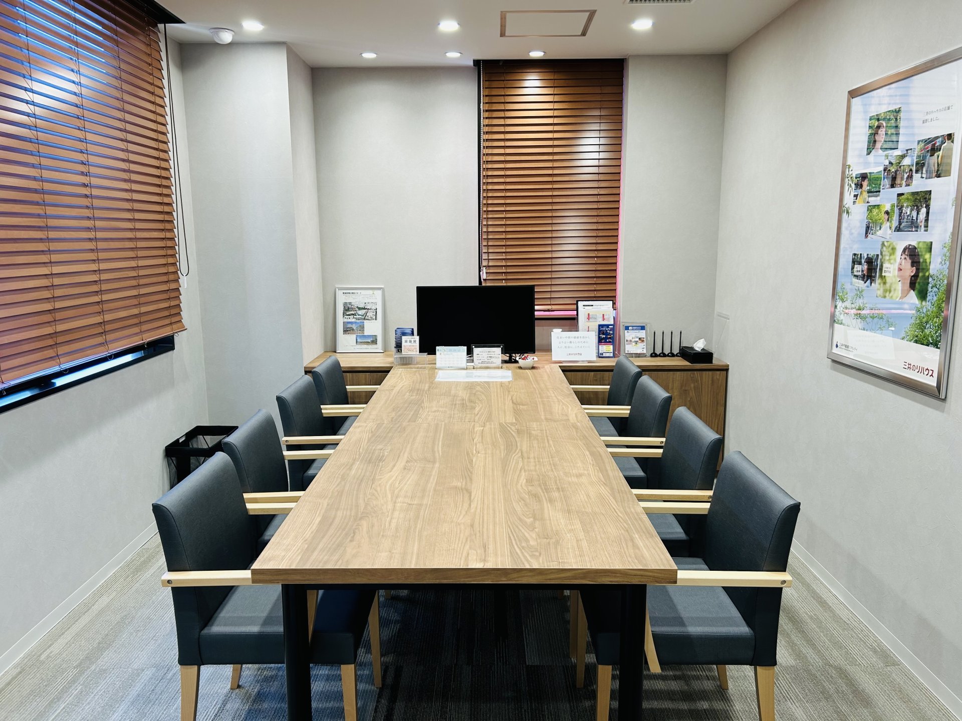 三井のリハウス 橋本センター