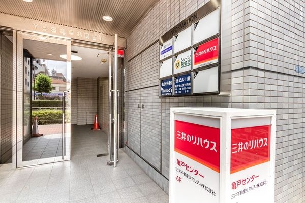 三井のリハウス 亀戸センター