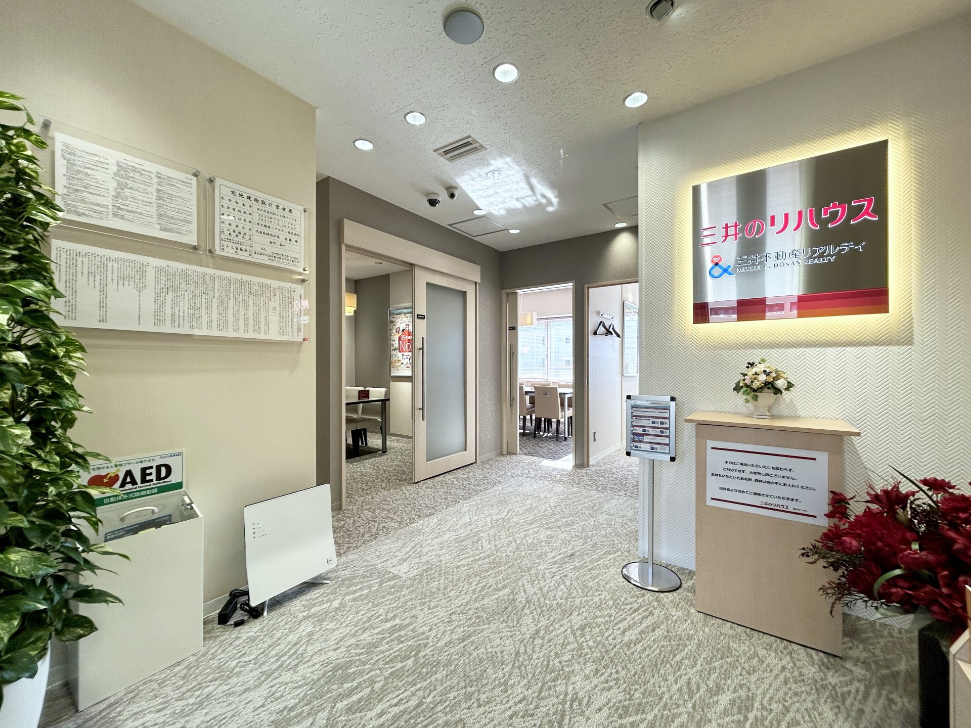 三井のリハウス 亀戸センター