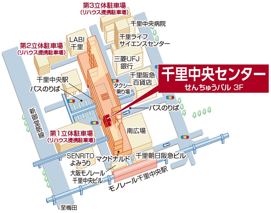 三井のリハウス 千里中央センター