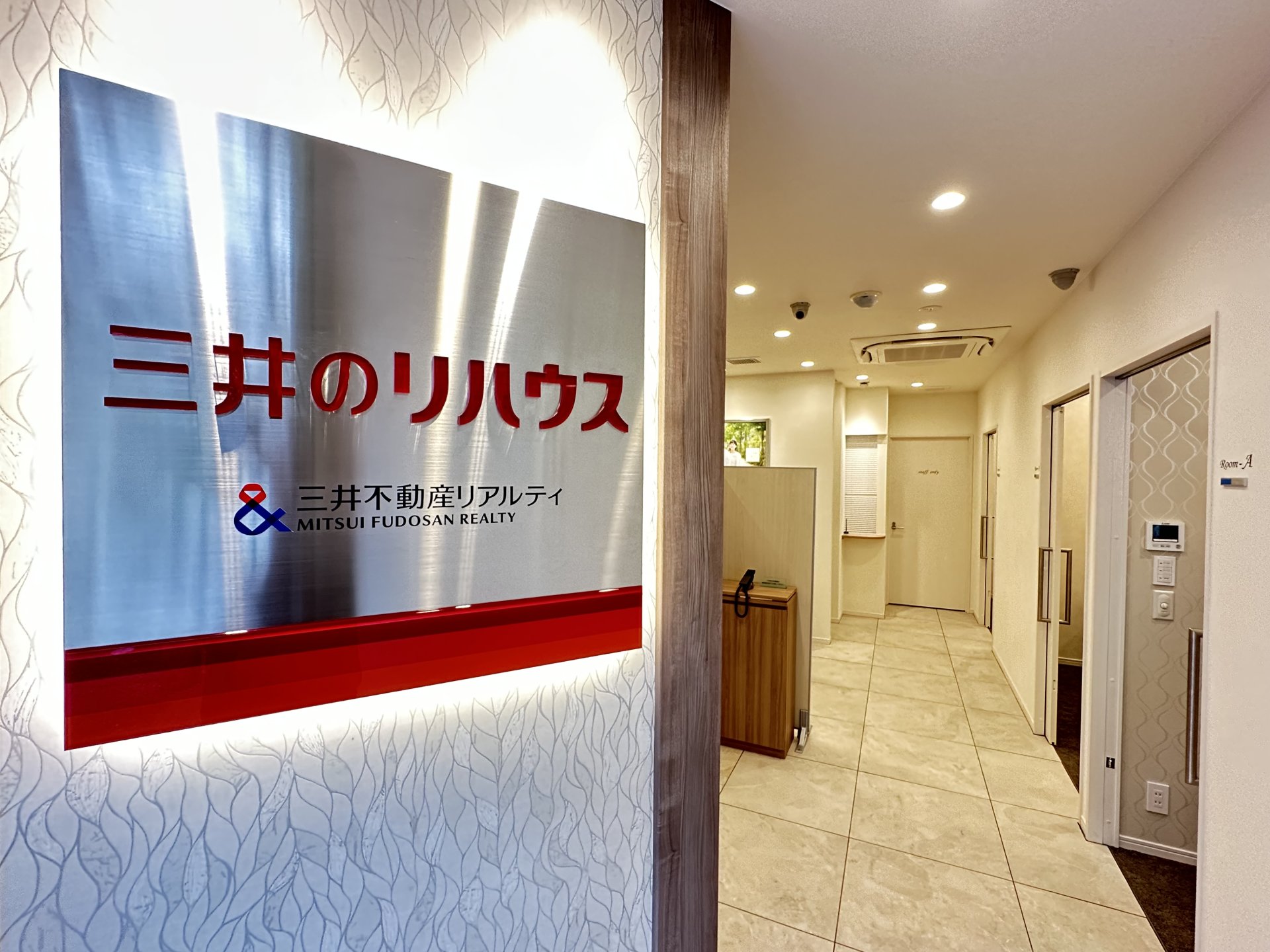 三井のリハウス 宝塚センター