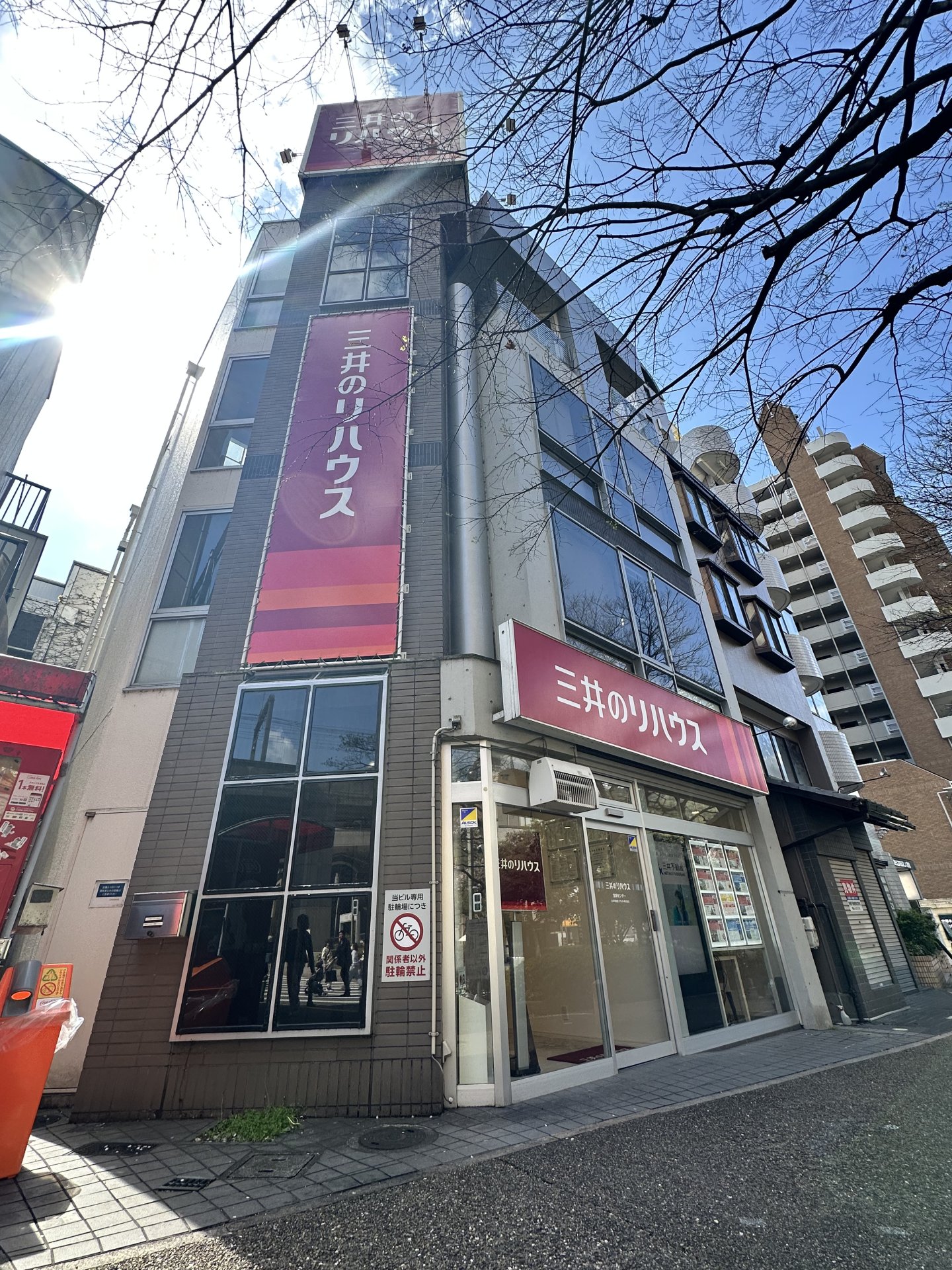 三井のリハウス 宝塚センター