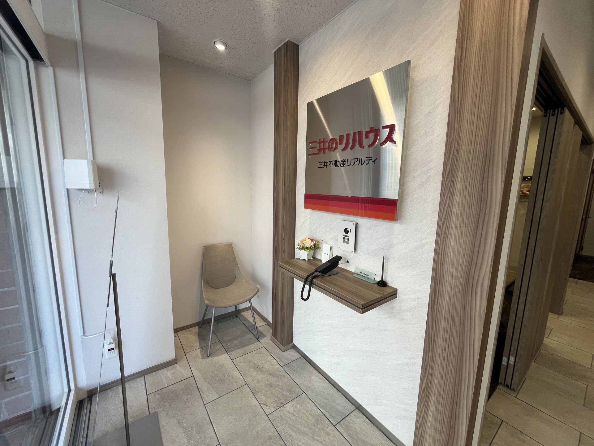 三井のリハウス 西宮センター