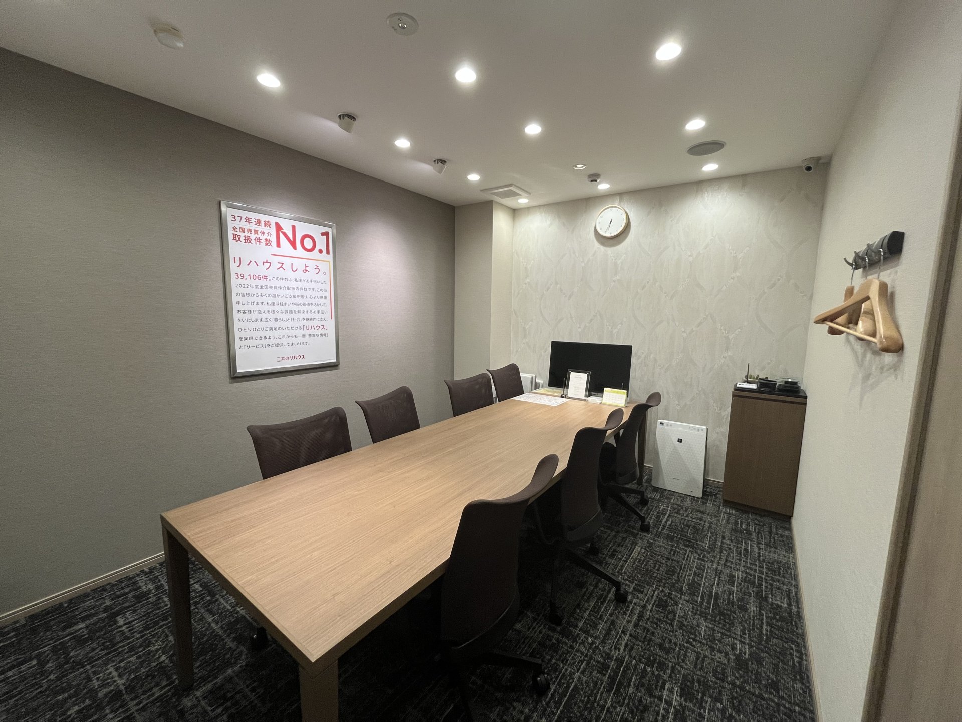 三井のリハウス 西宮センター