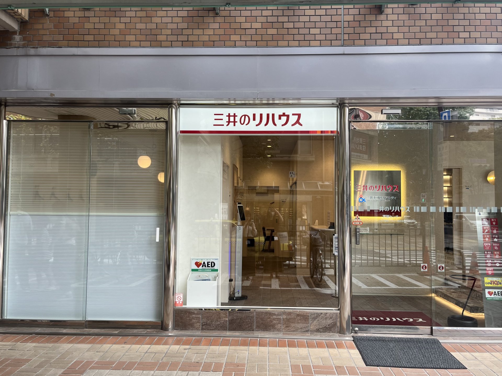 三井のリハウス 芦屋センター 三井のリハウス 芦屋センター