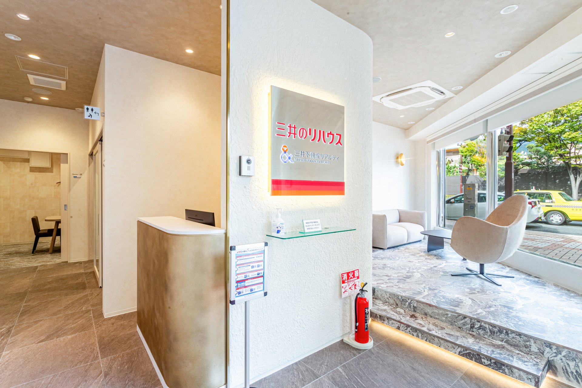 三井のリハウス 芦屋センター