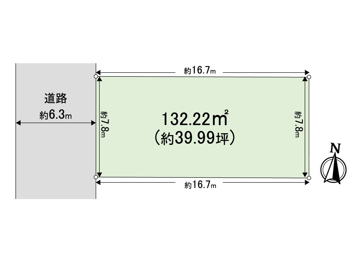 不是有土地面积132.22平米，前面道路约6.3m，正面宽度约7.8m，建筑条件的住宅用地销售。能在喜欢的House厂商建造。