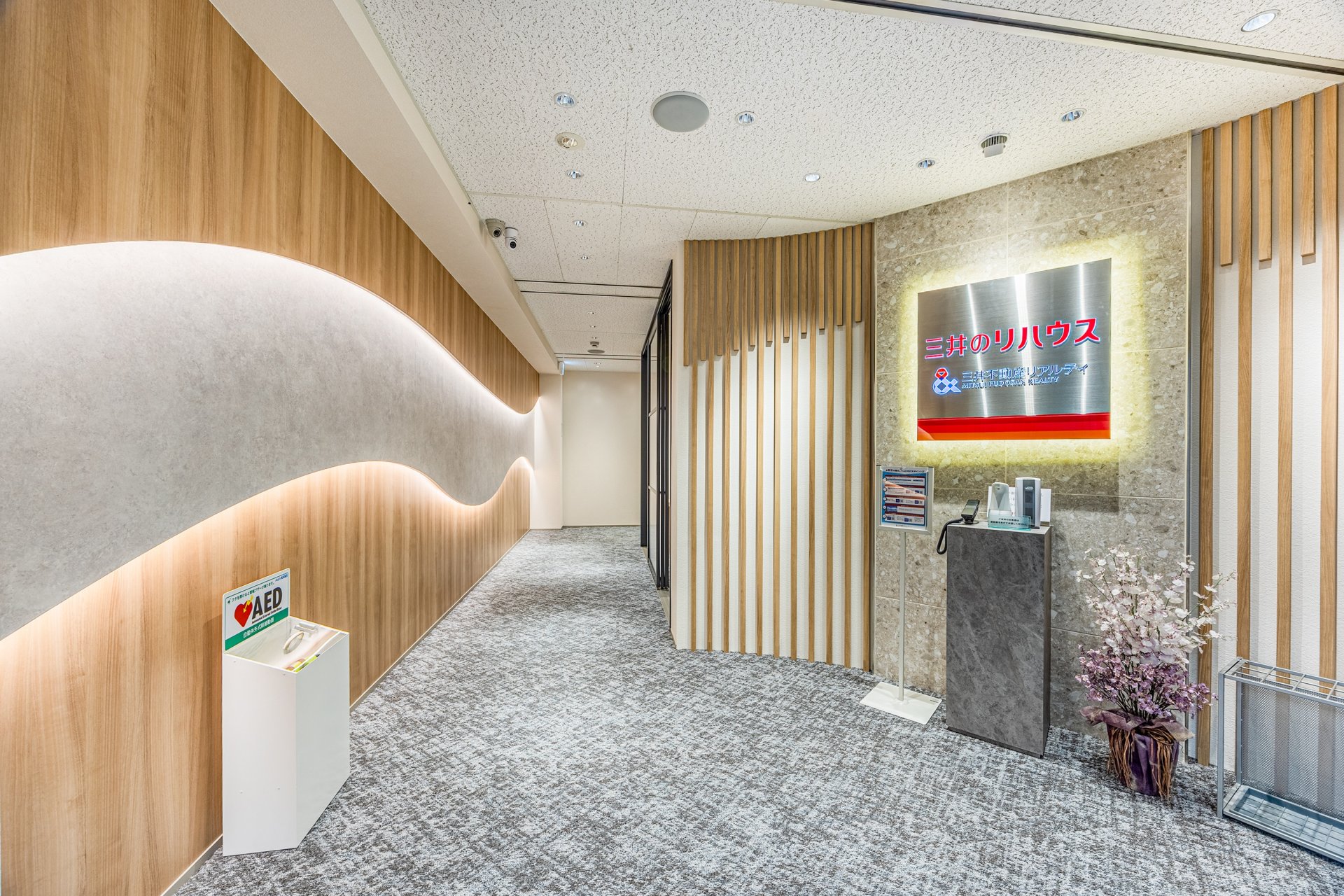 三井のリハウス 京橋センター