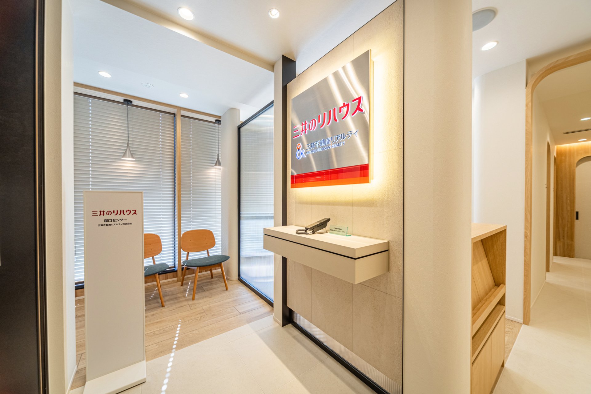 三井のリハウス 塚口センター