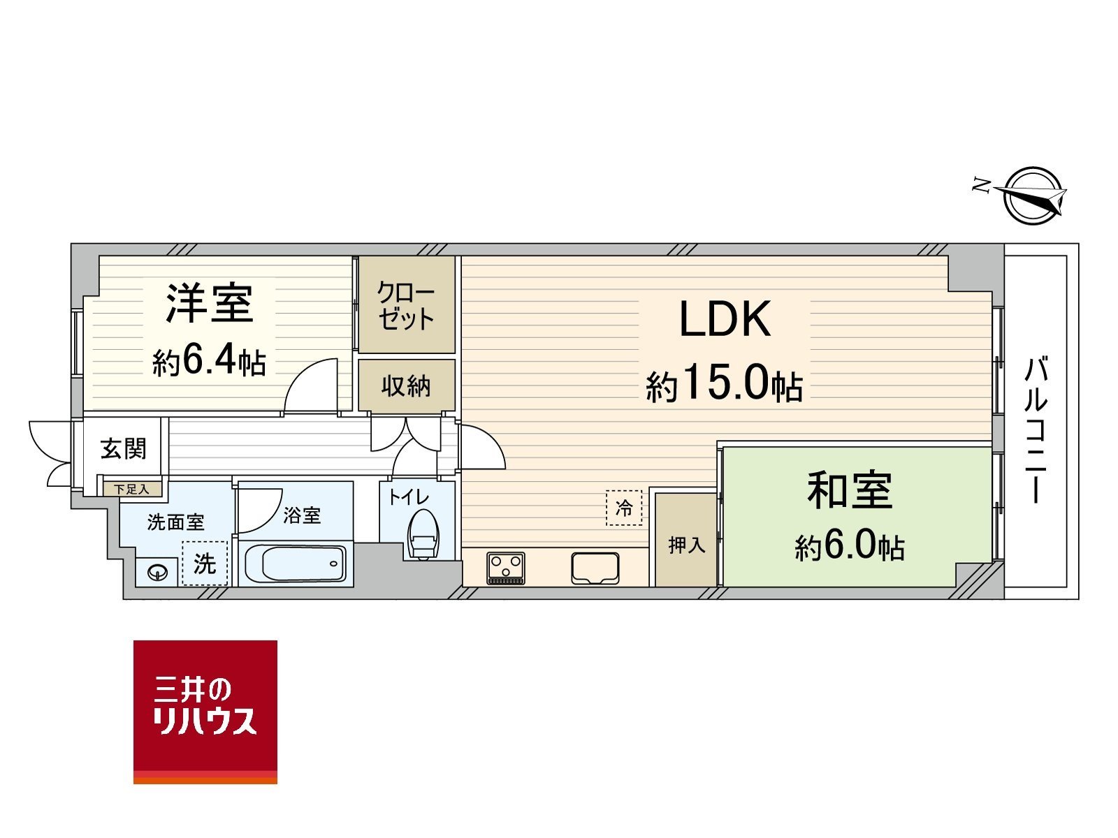 63.28平米2LDK室内新装修