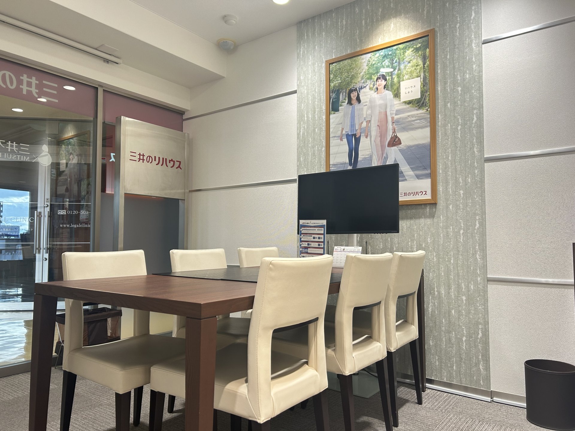 三井のリハウス 東大阪センター