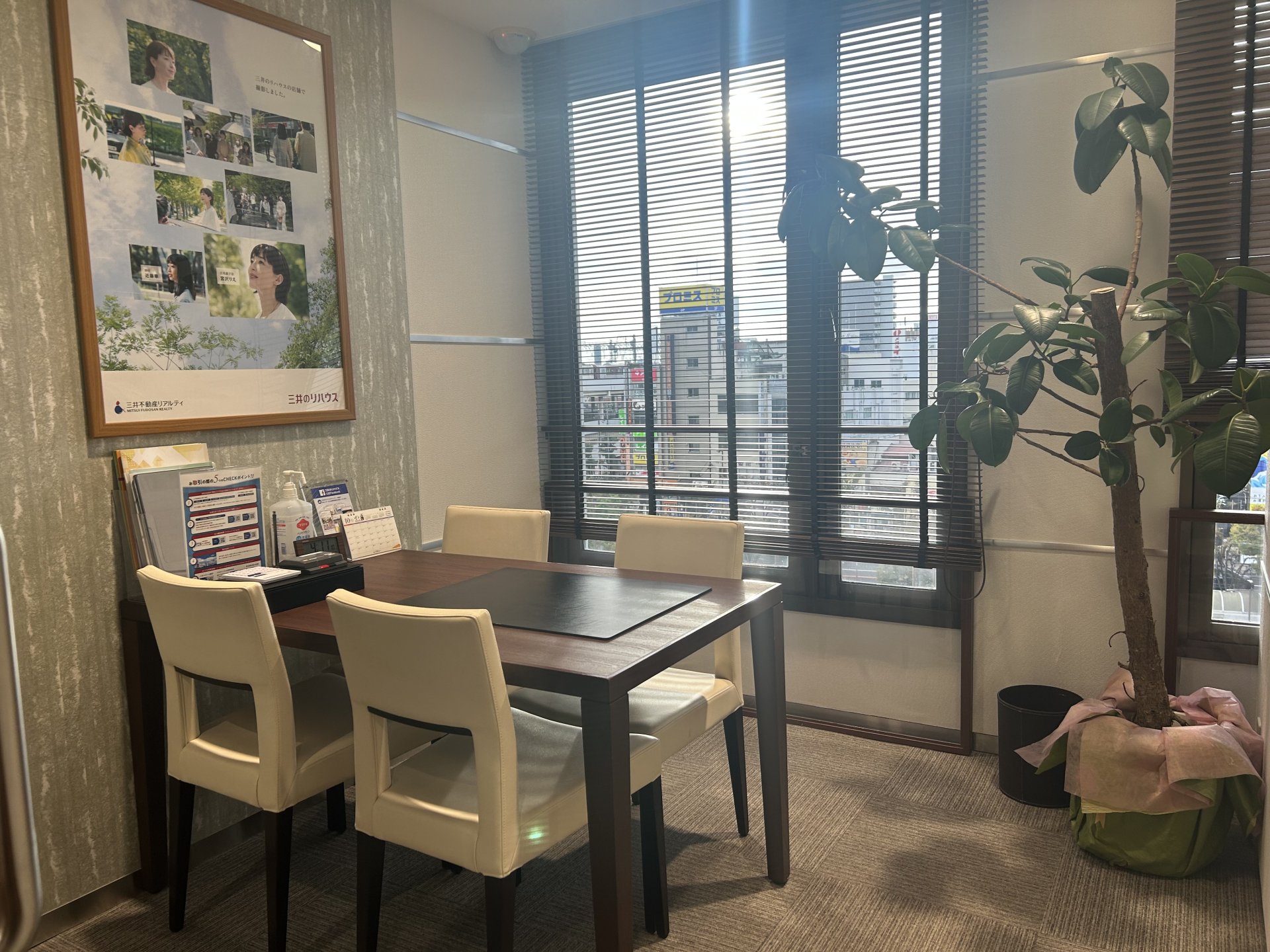 三井のリハウス 東大阪センター