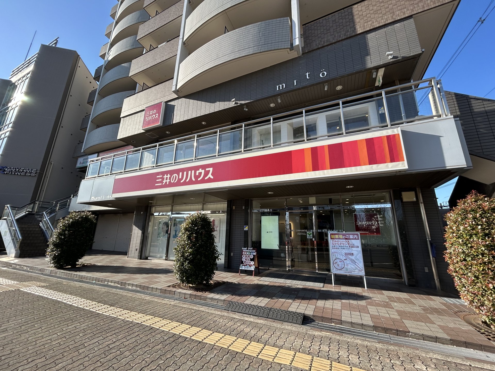 三井のリハウス なかもずセンター