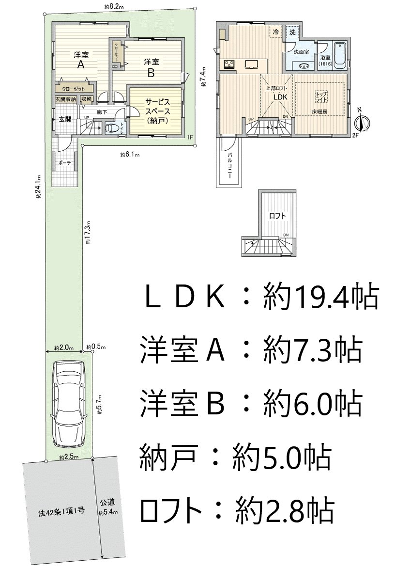 Land area: 96.56 square meters (about 29.2 tsubo) of total floor area: 83.34 square meters (about 25.21 tsubo) of Plan: 2SLDK car space: Available (possible High roof car parking)