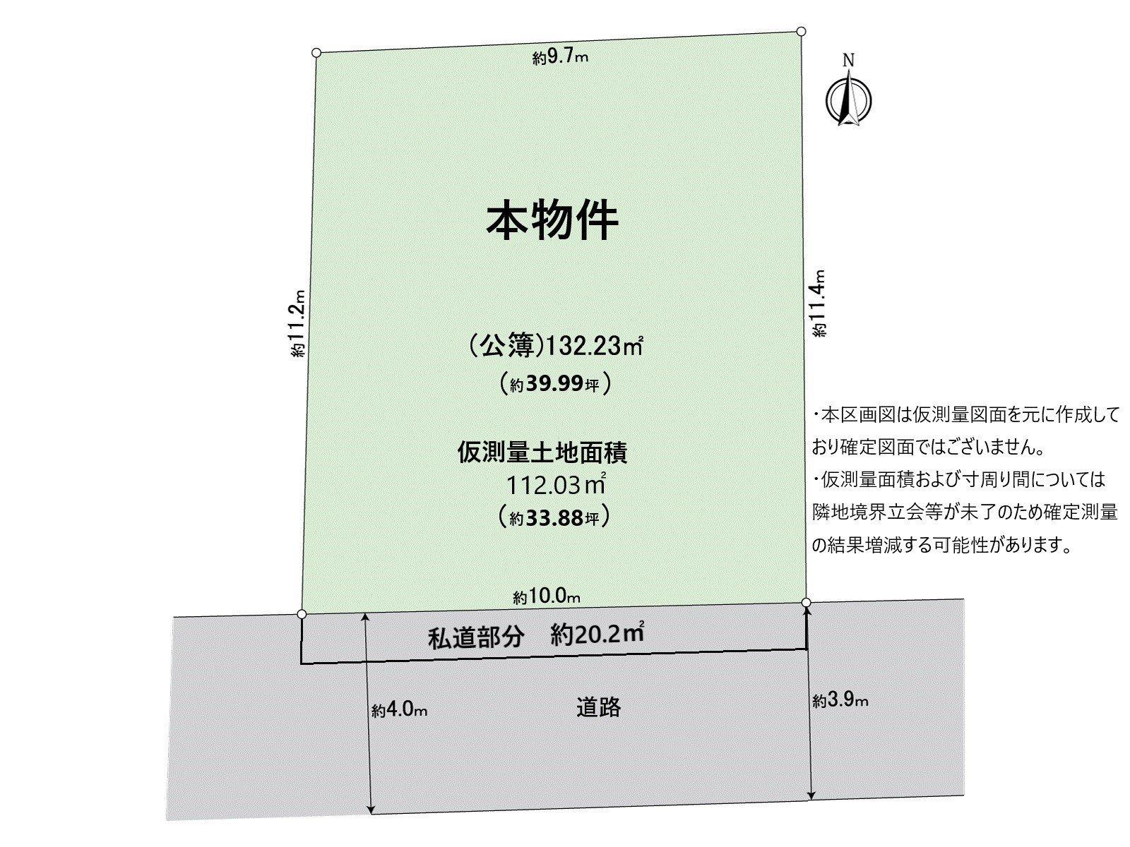 ・正在原来制作临时测量图纸，没用确定图纸有本区划图。・有邻地境界莅临经过确定测量为未了结关于临时测量面积以及寸周围间隔增减可能性。