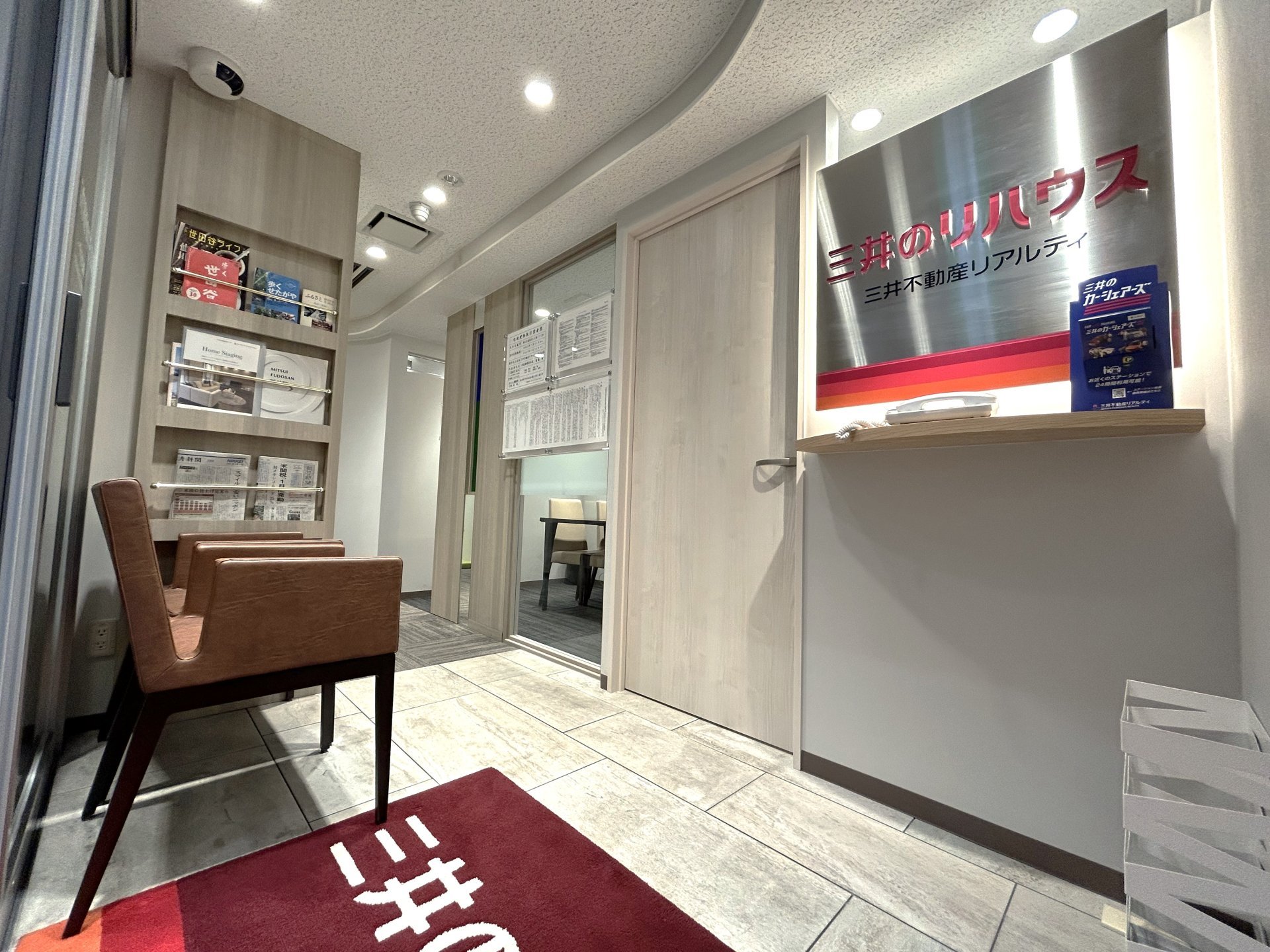 三井のリハウス 烏山センター