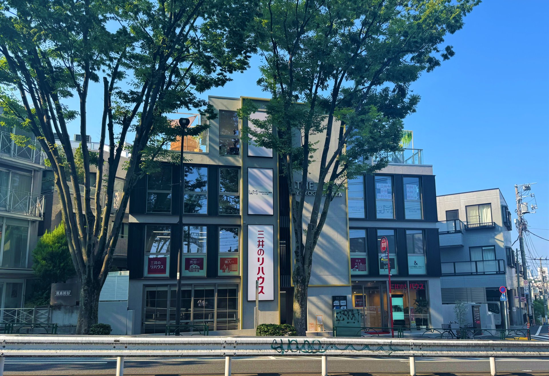 三井のリハウス 代々木上原センター