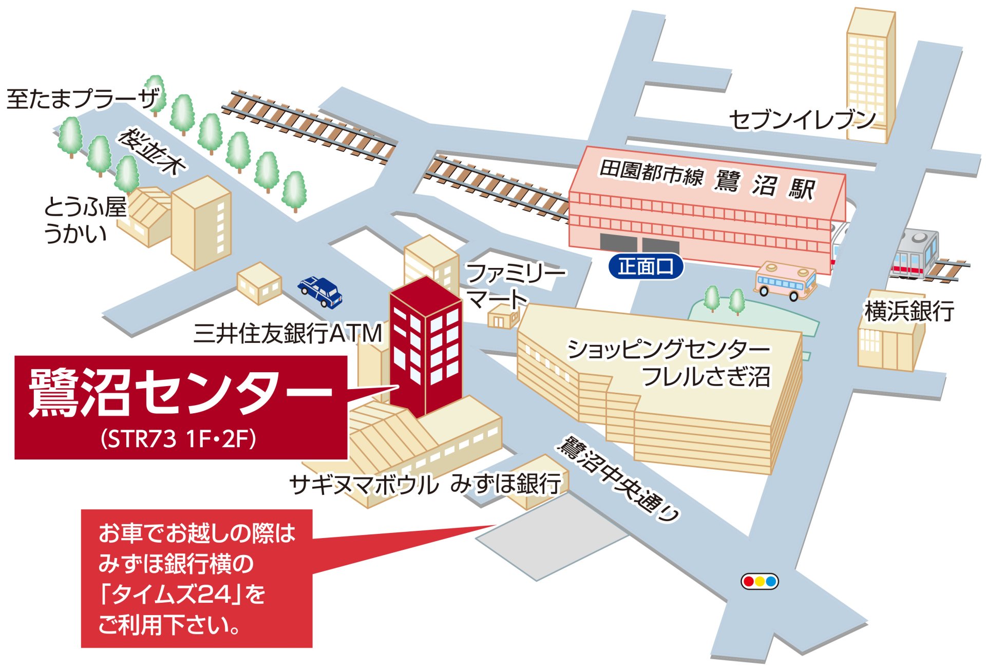 三井のリハウス 鷺沼センター
