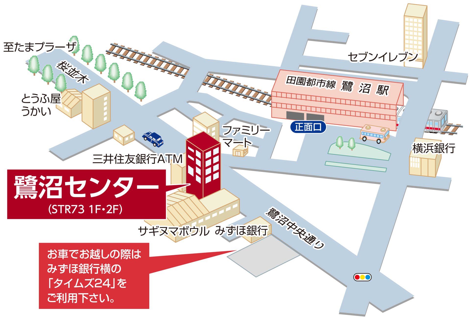 三井のリハウス 鷺沼センター