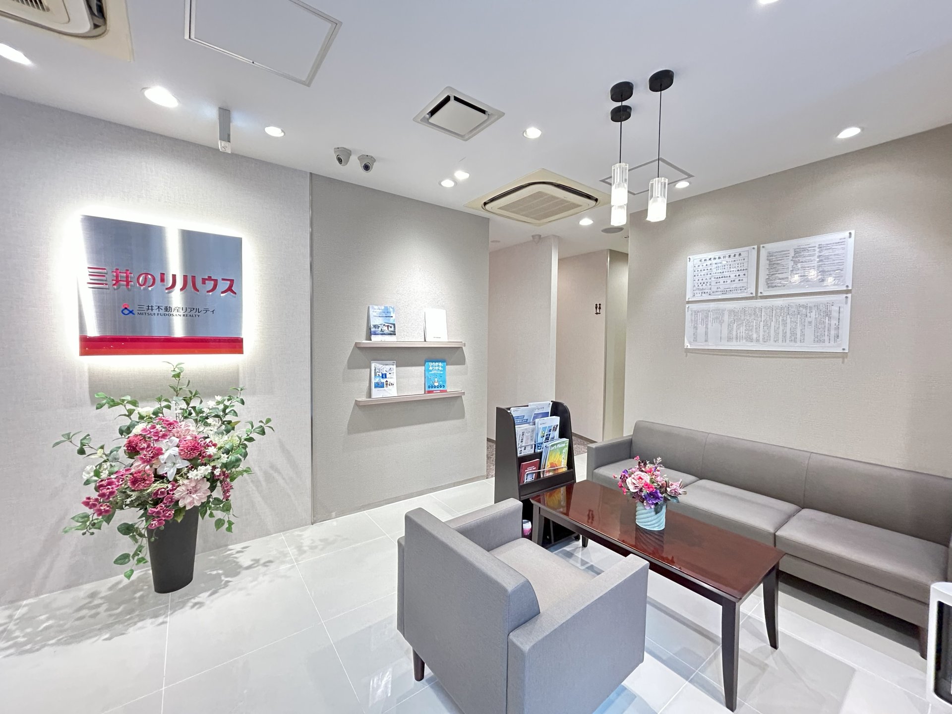 三井のリハウス 綱島センター