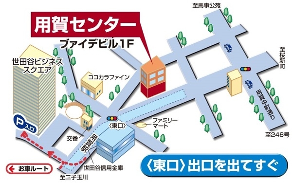 三井のリハウス 用賀センター 三井のリハウス 用賀センター