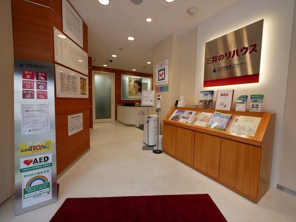 三井のリハウス 用賀センター