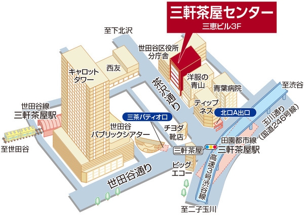 三井のリハウス 三軒茶屋センター 三井のリハウス 三軒茶屋センター
