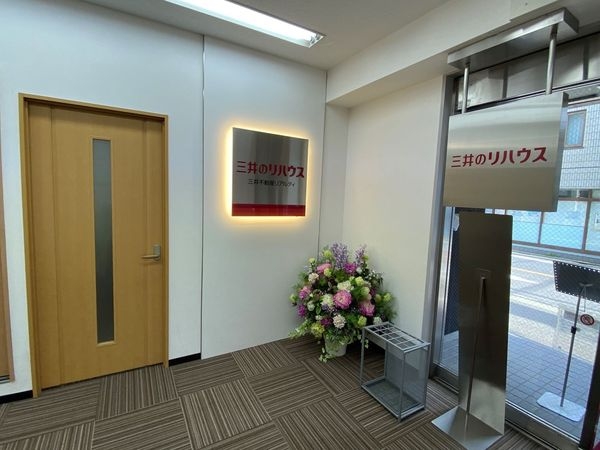 三井のリハウス 学芸大学センター
