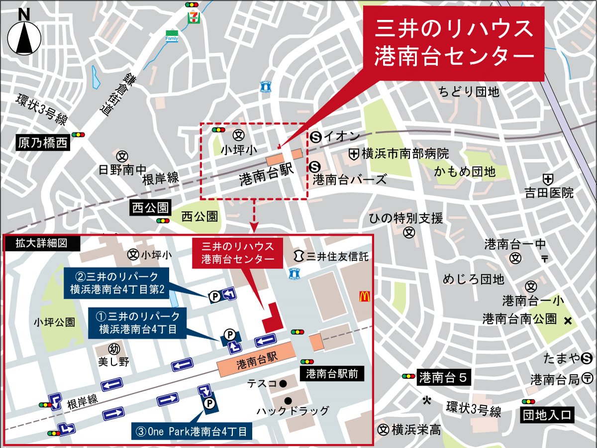 三井のリハウス 港南台センター