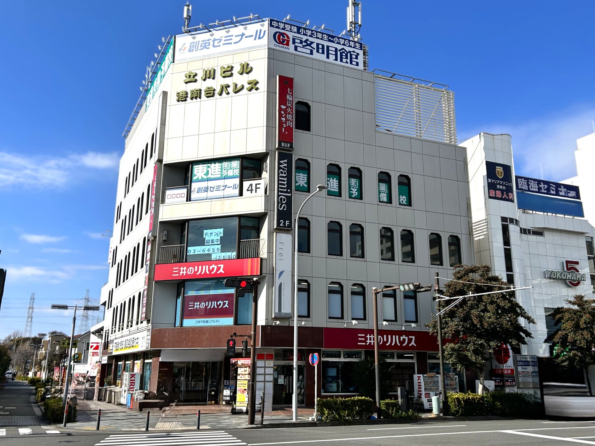 三井のリハウス 港南台センター