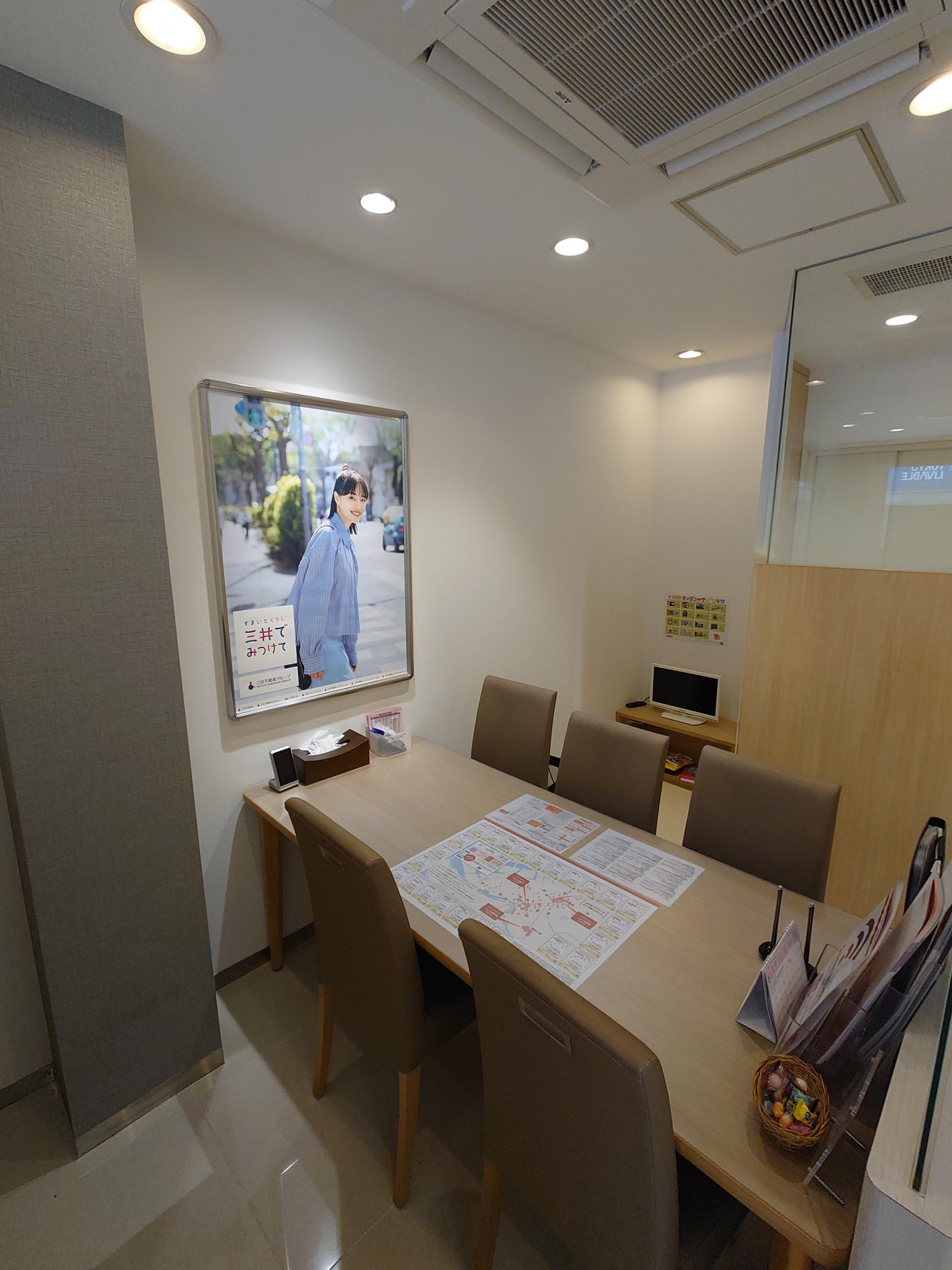 三井のリハウス 鶴見センター