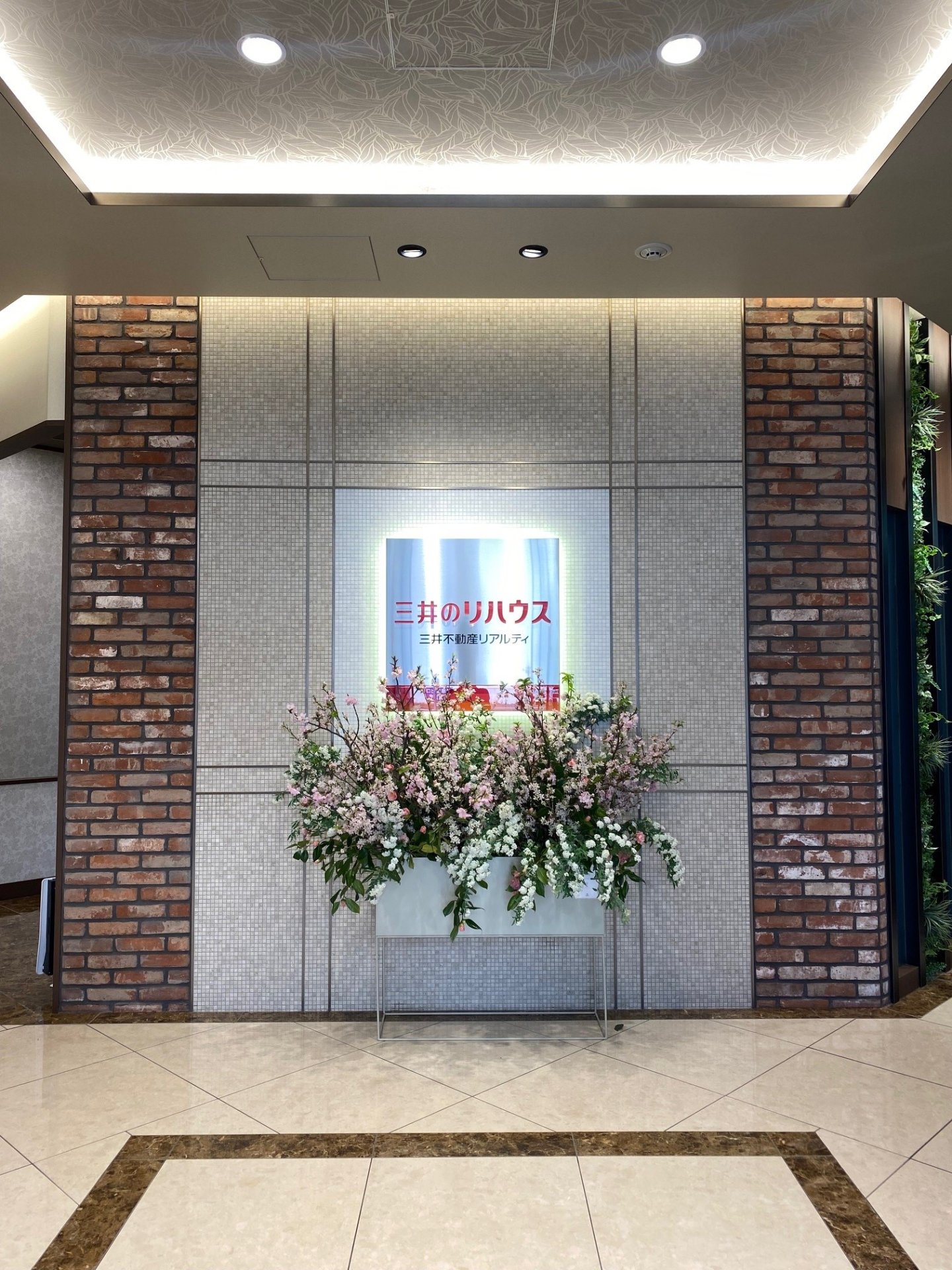 三井のリハウス 横浜センター