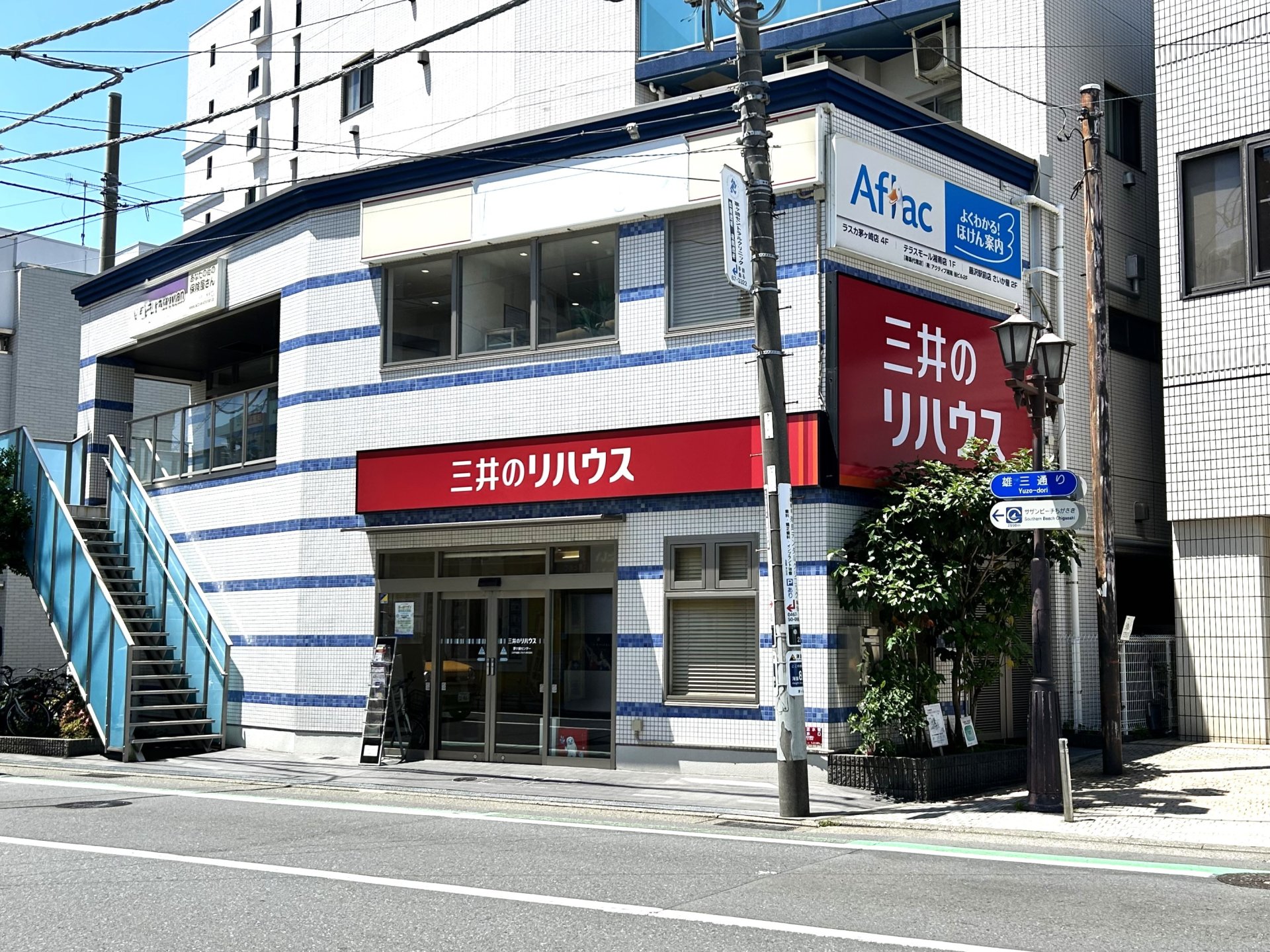 三井のリハウス 茅ケ崎センター