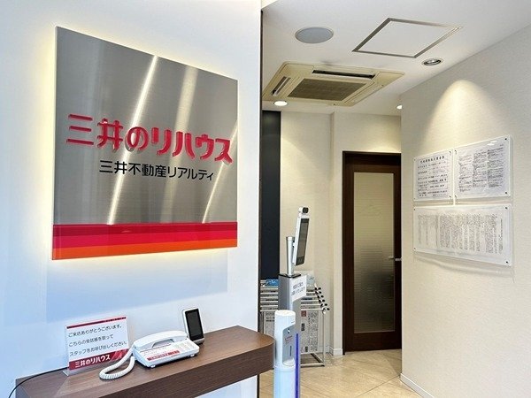 三井のリハウス 逗子センター