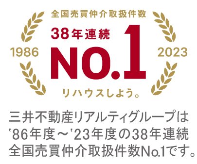 三井のリハウス 聖蹟桜ヶ丘センター