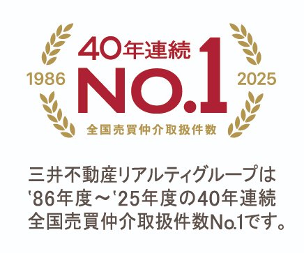 三井のリハウス 武蔵小金井センター