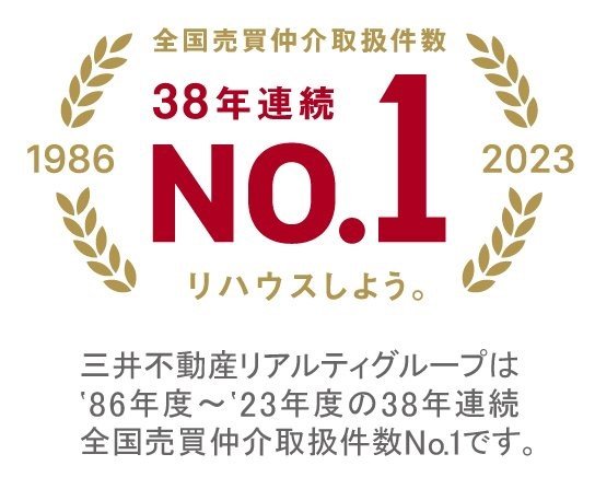 三井のリハウス 国分寺センター