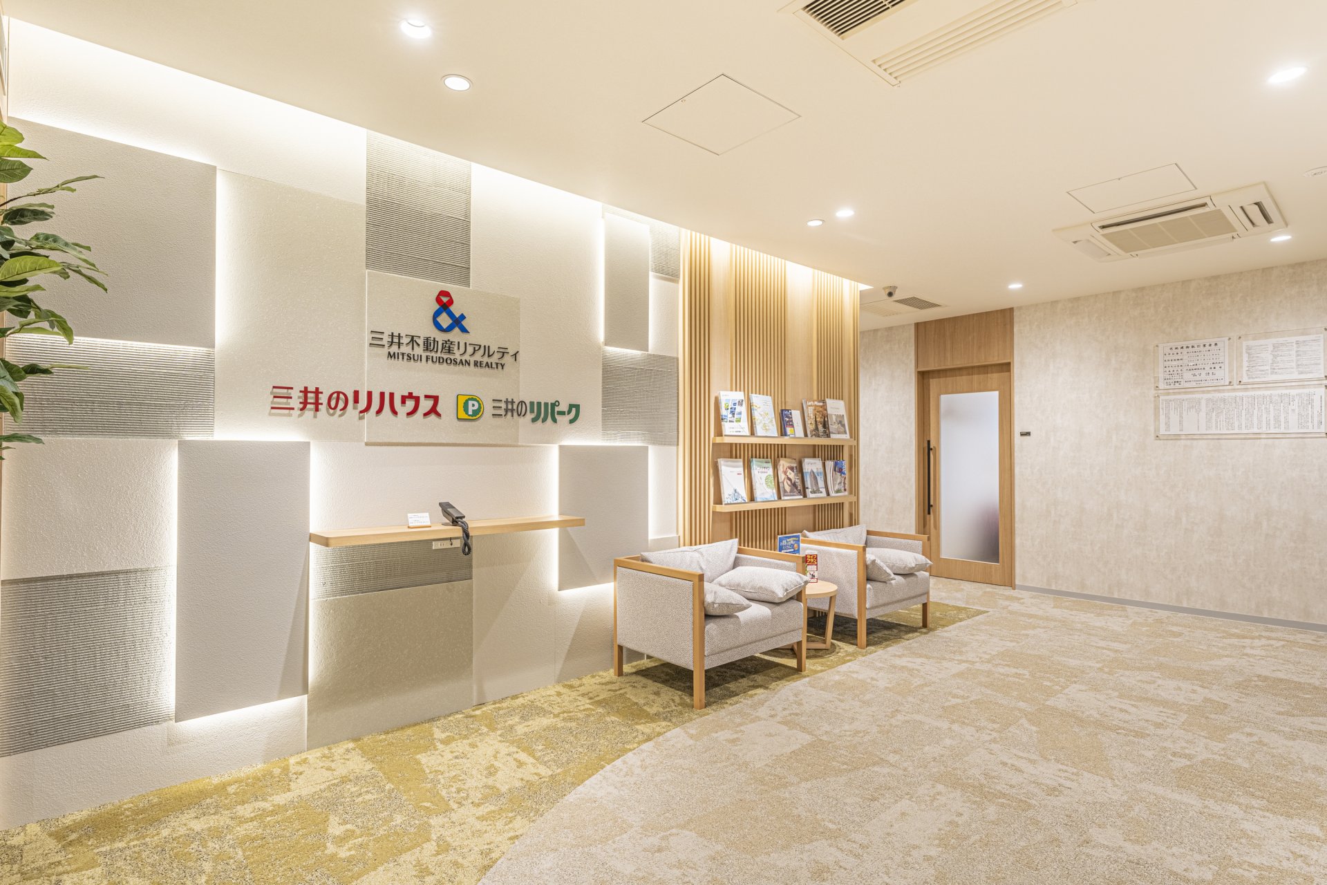 三井のリハウス 三鷹センター