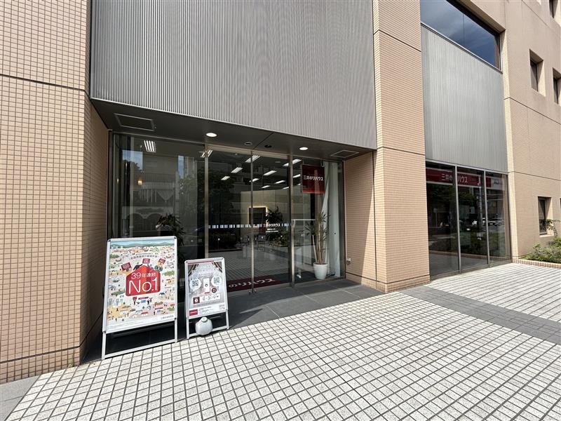 三井のリハウス 府中センター