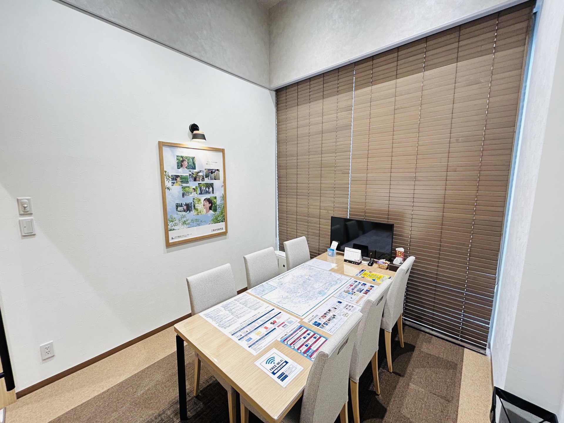 三井のリハウス 府中センター