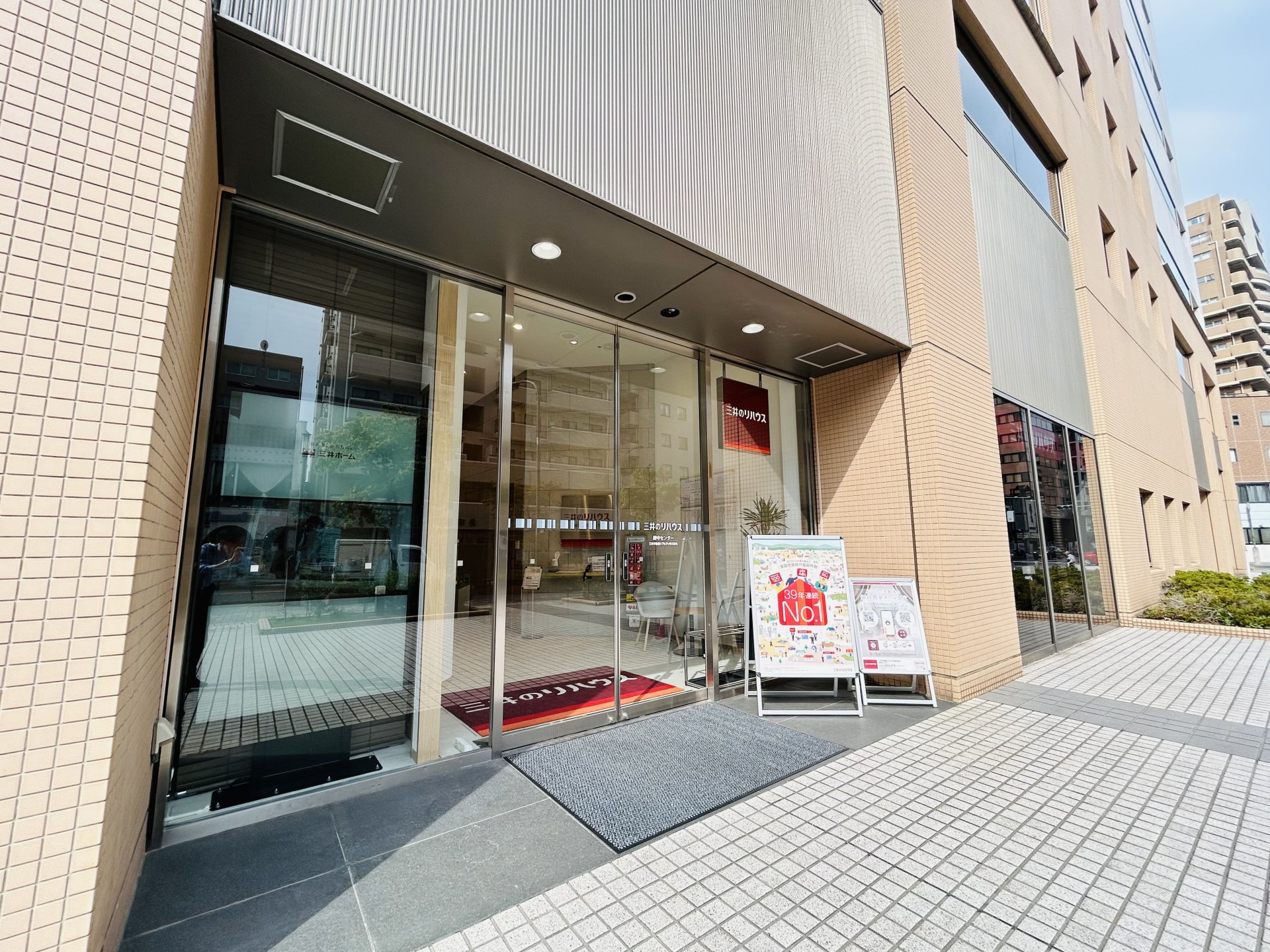 三井のリハウス 府中センター