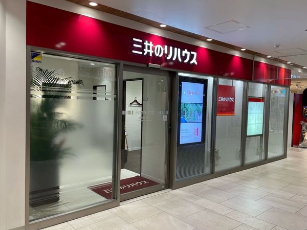 三井のリハウス 津田沼センター